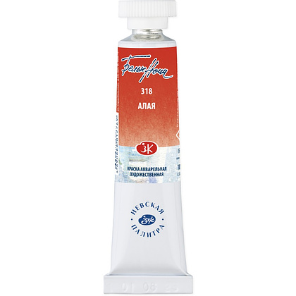 Краски акварельные "Белые ночи", 318 алая, 10мл., туба