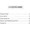 Пропись "Открой, когда трудно. Рабочая тетрадь с терапевтическими прописями для наполненной жизни, несмотря на тяжелые чувства и мысли" - 2