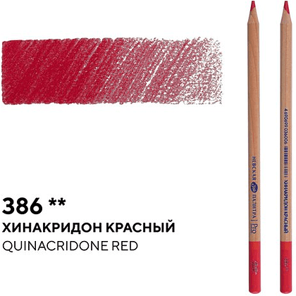 Карандаш цветной "Мастер-класс", 386, хинакридон красный - 2