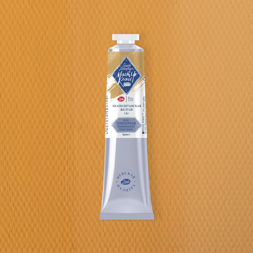 Краски темперные "Мастер-класс", 209 неаполитанская желтая А, 46 мл., туба - 2