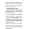 Книга "45 татуировок продавана. Правила для тех кто продаёт и управляет продажами", Максим Батырев - 6