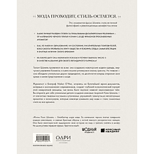 Книга "Chanel. Легенда моды", Майкл О'Нил