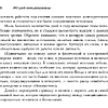 Книга "365 дней самодисциплины. Год, который изменит вашу жизнь", Мартин Медоуз - 26