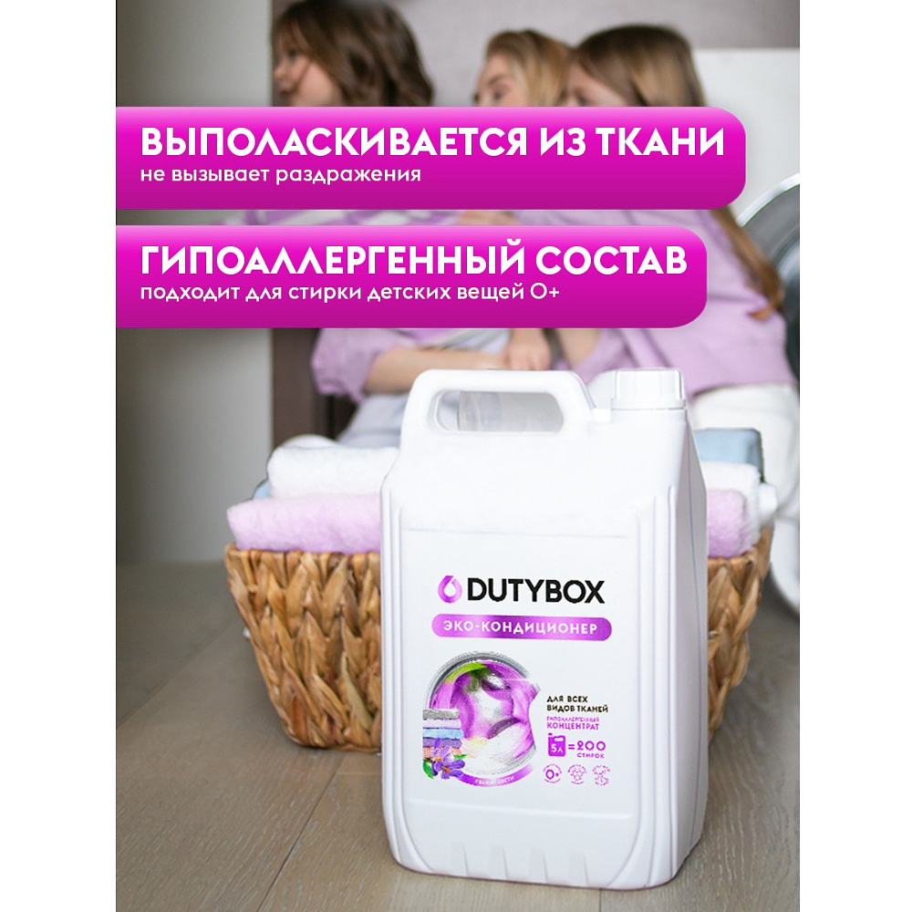 Кондиционер для белья Dutybox Свежие цветы, 5 л, экологичный, концентрат - 5