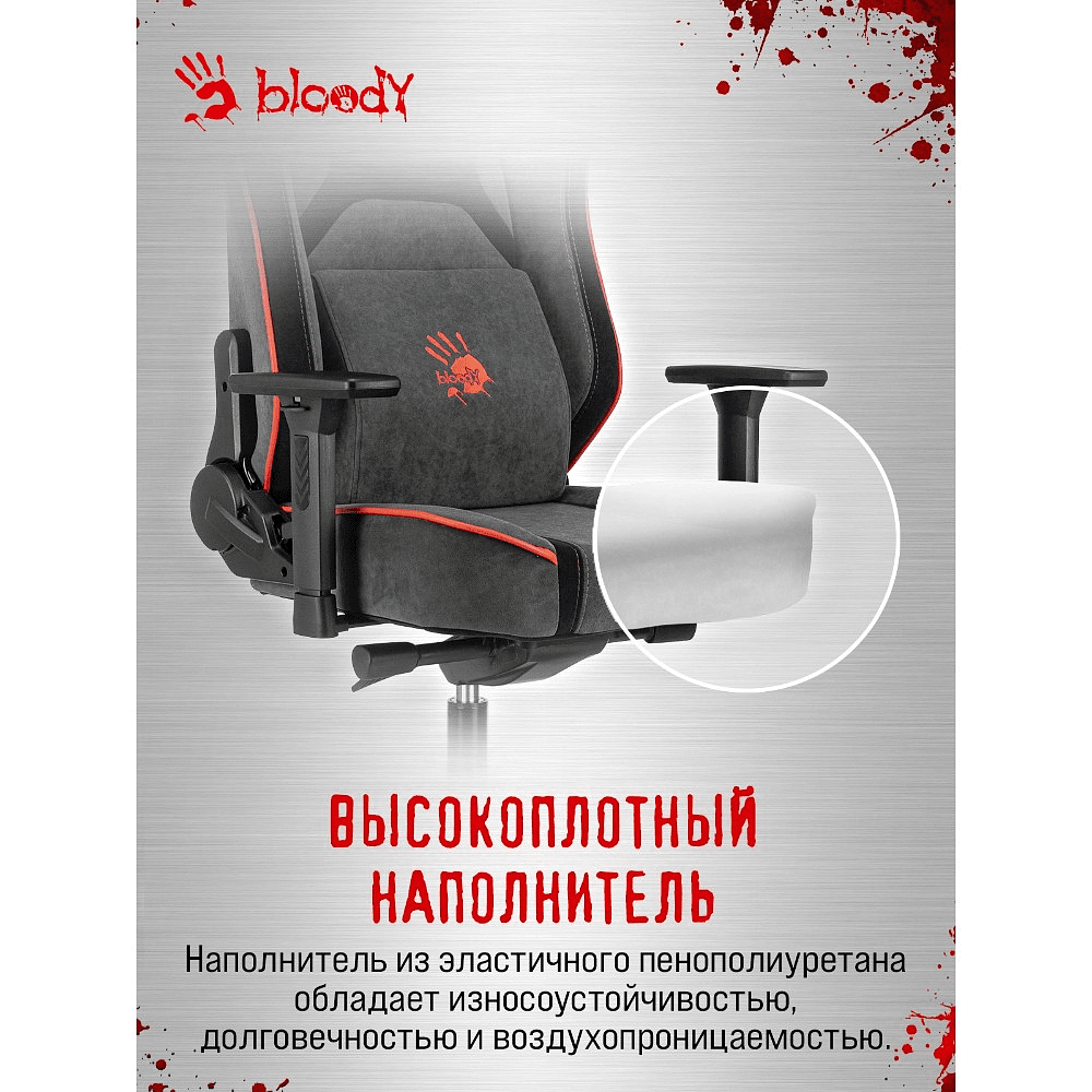 Кресло компьютерное Бюрократ A4Tech Bloody GC-680, искусственная замша, серый, черный, металл - 27
