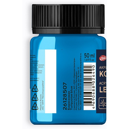 Краска акриловая для кожи "Декола", 512 небесно-голубая, 50 мл., банка - 2