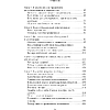 Книга "Сократ спросил бы так. Легендарный подход античного философа к искусству задавать вопросы", Марио Боргино - 8