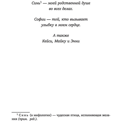 Книга "Кафе на краю земли. Две истории (подарочное издание)", Джон Стрелеки - 8