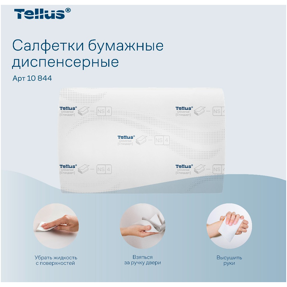 Салфетки Tellus Стандарт NS4, для диспенсера, 200 листов, 2 слоя, белый - 9