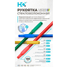 Ручка для сгона стекловолоконная HQ Profiline, 150 см, синий