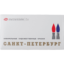 Краски акварельные "Санкт-Петербург. Белые ночи", ассорти