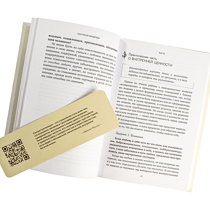 Книга "Я есть. Книга-тренинг. Самопознание, развитие, реализация", Яковлева Н. - 4