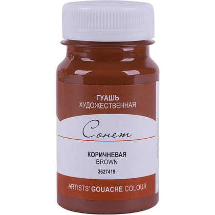 Краски гуашевые "Сонет", 419 коричневая, 100 мл., банка