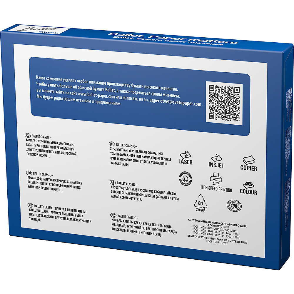 Бумага "Ballet Classic", А3, 500 листов, 80 г/м2 - 4