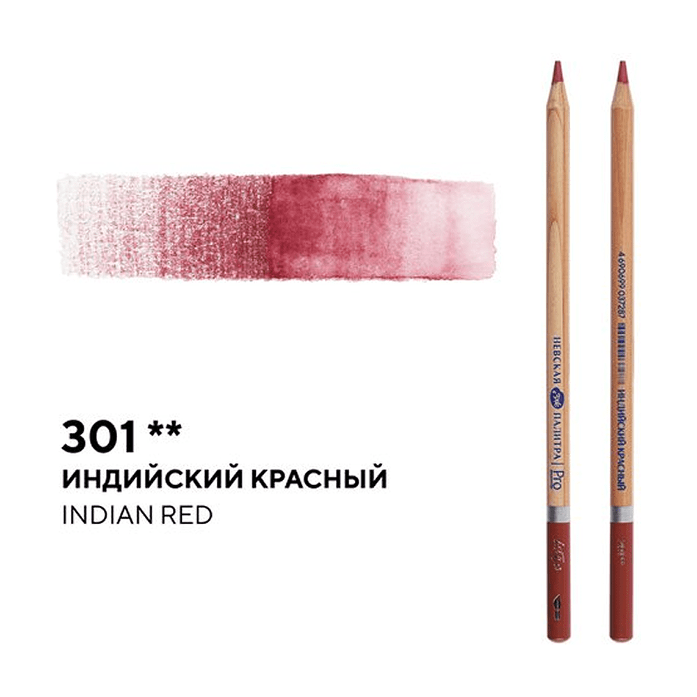 Карандаш акварельный "Белые ночи", 301 индийский красный - 2