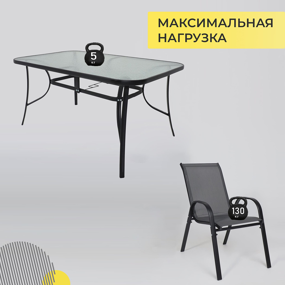 Комплект мебели садовой AksHome SUNBEAM (стол 1 шт, 6 кресел, зонт 1 шт), серый, черный - 25