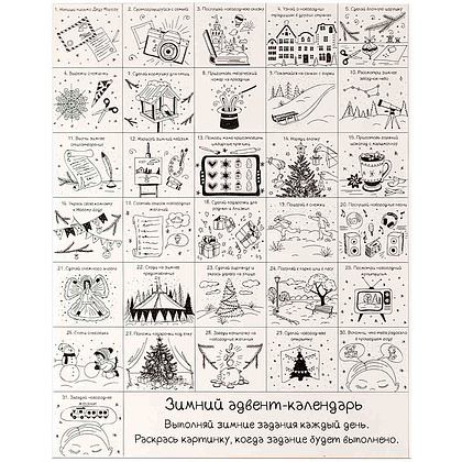 Наклейка декоративная на стекло "С НОВЫМ ГОДОМ" - 4