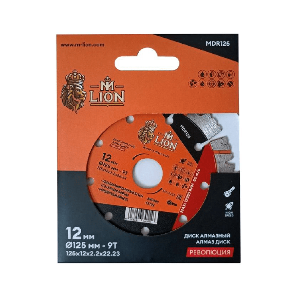 Диск алмазный по бетону M-Lion, 125х22.23 мм, турбо