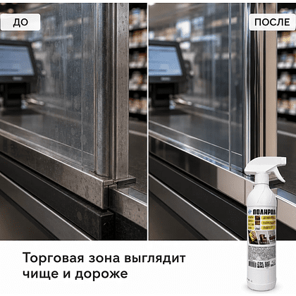 Средство для мебели полирующее «OCEANICA», с триггером, 500 мл - 5