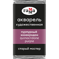 Краски акварельные Гамма 
