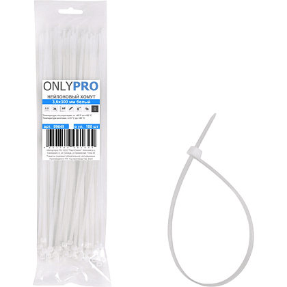 Хомут нейлоновый OnlyPro, 4.8х500 мм, белый, 100 шт