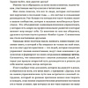 Книга "Сложные подчиненные. Практика российских руководителей", Максим Батырев - 4