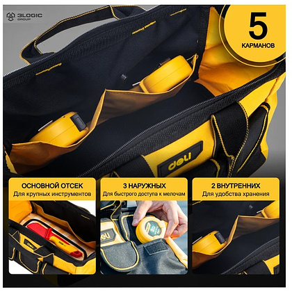 Сумка для инструментов Deli YS EDL430013, 310х170х220 мм, ткань Oxford, черный, желтый - 8