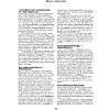 Книга "Просто о лучших винах. Новая энциклопедия" - 19