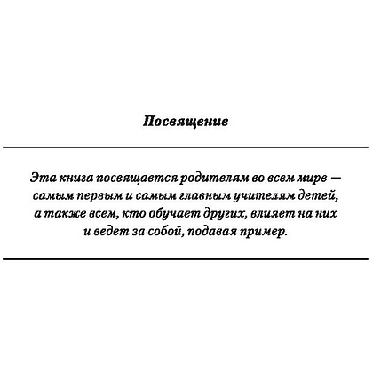 Книга "Богатый папа, бедный папа", Роберт Кийосаки - 5