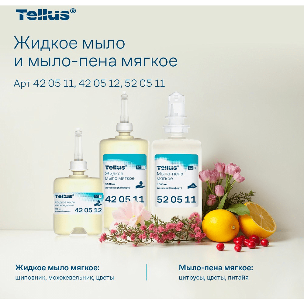 Мыло жидкое Tellus Комфорт, 475 мл, мягкое, SC2 мини - 10