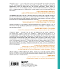 Книга "Искренний сервис. Как мотивировать сотрудников сделать для клиента больше, чем достаточно. Даже когда шеф не смотрит", Недякин М. - 2