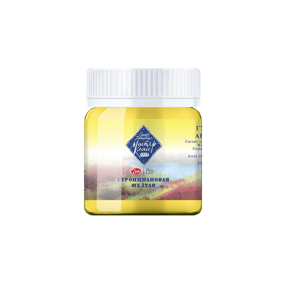 Краски гуашевые "Мастер-класс", 207 стронциановая желтая, 40 мл, банка