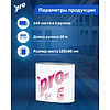 Бумага туалетная  PROtissue 18м, 2 слоя, 4 рул, 100% целлюлоза - 3