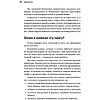 Книга "Антимаркетплейс. Как создать прибыльный бизнес в условиях господства онлайн-площадок", Вик Довнар - 8