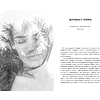 Книга "Нос. Секреты парфюмера Guerlain", Делакурт С. - 3