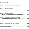 Книга "От офиса в гараже до $ 10 млрд годового дохода", Берг Н., Найтс М. - 6