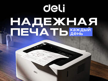 Новинки принтеров Deli