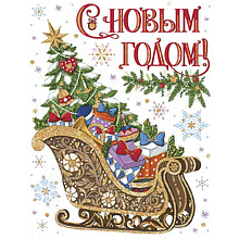 Наклейка декоративная на стекло "Сани с елкой"