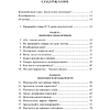 Книга "Нейромаркетинг. Как влиять на подсознание потребителя", Роджер Дули - 2