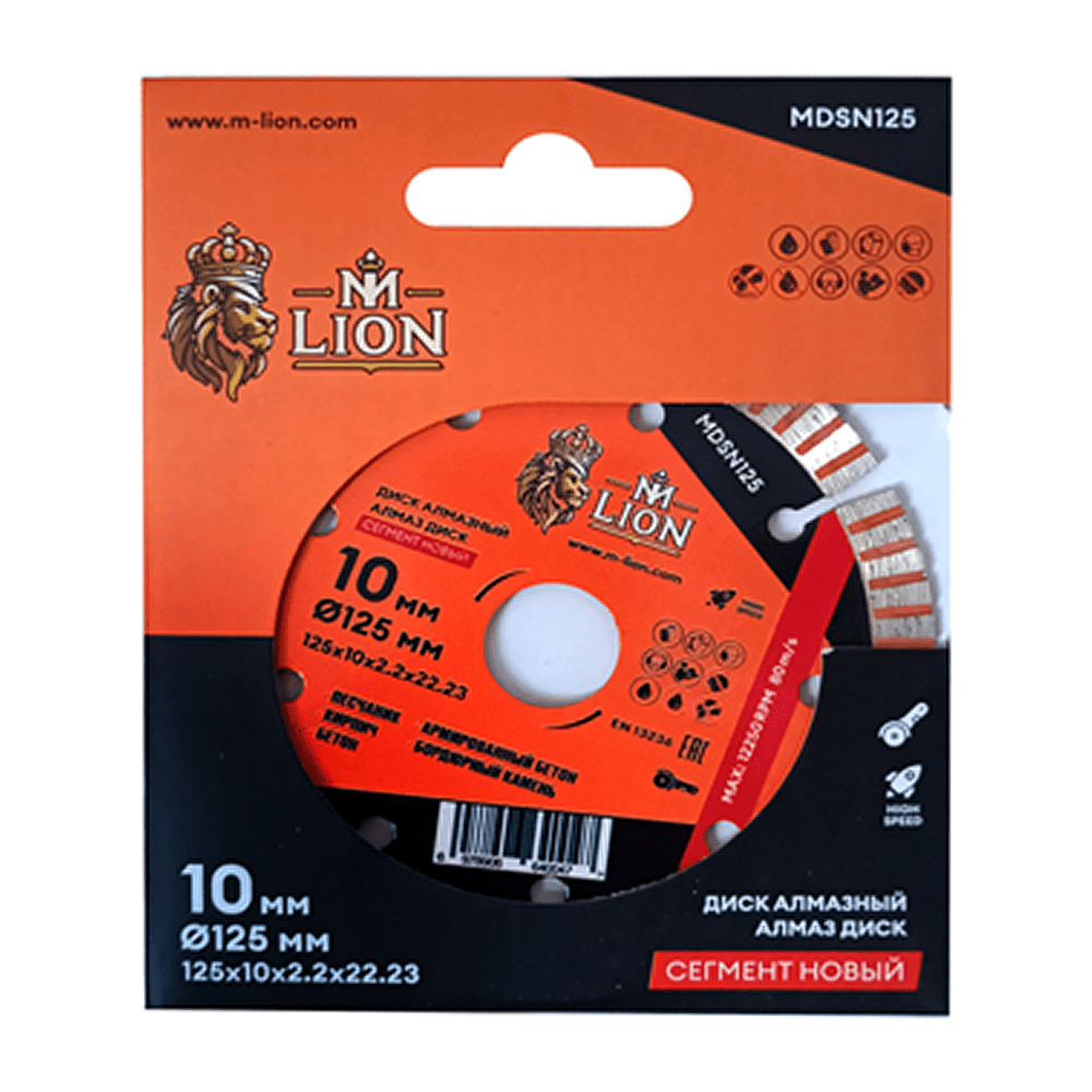 Диск алмазный по бетону M-Lion, 125x22,23 мм, сегментный