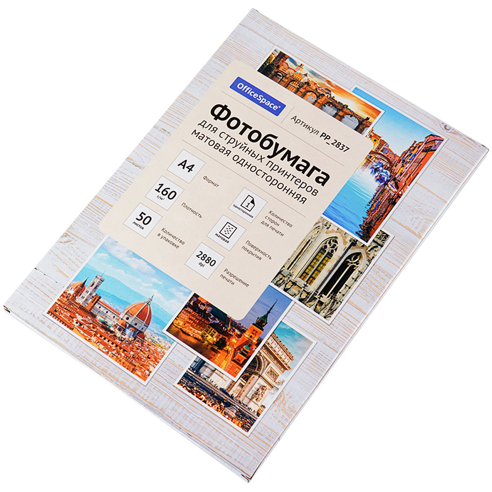 Фотобумага матовая для струйных принтеров "OfficeSpace", А4, 50 листов, 160 г/м2 - 4
