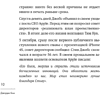 Книга "Стив Джобс. Лучшее", Джордж Бим - 6