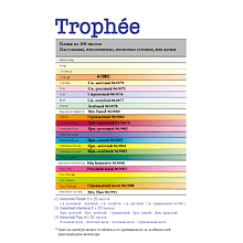 Бумага цветная "Trophée", А4, 100 листов, 80 г/м2, ярко-желтый