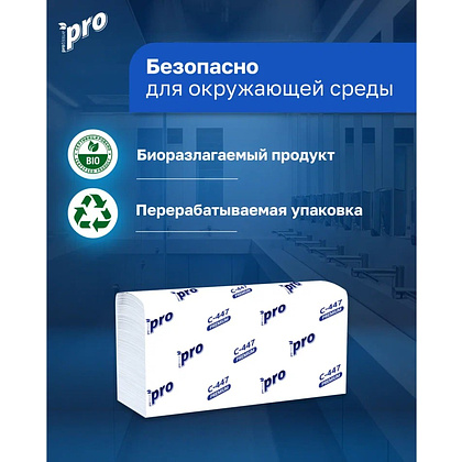 Полотенца бумажные  PROtissue W - сложение, 200 листов, 2 слоя, 100% целлюлоза - 8