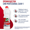Средство чистящее для удаления известкового налета и ржавчины "Сиф Professional САНИ-1", 1 л, концентрат, кислотное - 4