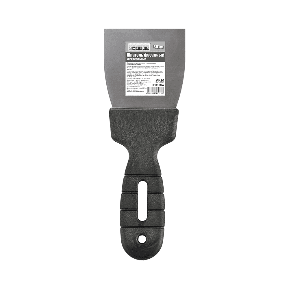 Шпатель фасадный 4Walls, SFU080W, нержавеющий, универсальный, 80 мм 