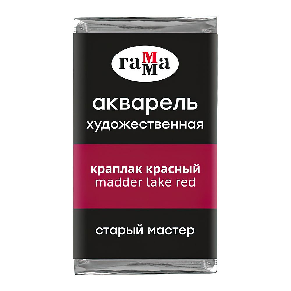 Краски акварельные Гамма "Старый Мастер", 314 краплак красный, кювета