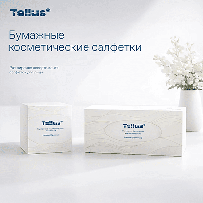 Салфетки косметические Tellus Премиум, 90шт/уп, в кубе - 10