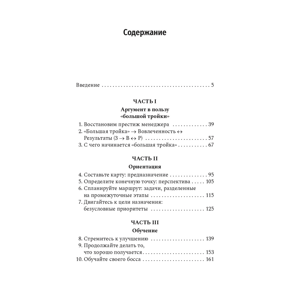 Книга "Чем лучше им, тем лучше вам: Стать хорошим менеджером проще, чем кажется", Ларауэй Р. - 2