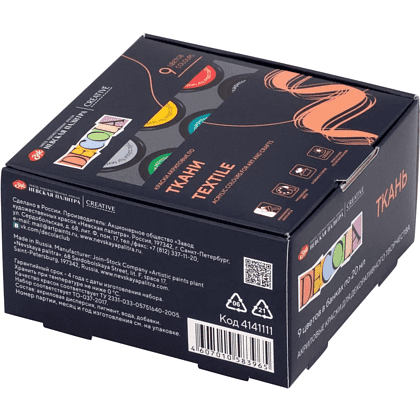 Краска акриловая по ткани "Декола", набор 9 цветов, 20 мл, банки - 2